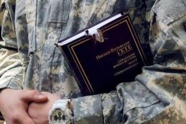 Книга Гете спасла жизнь бойцу АТО