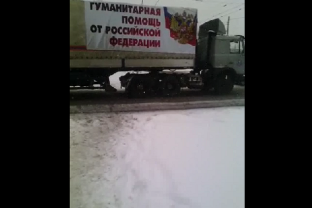 50 'гуманитарных КамАЗов' из России уже в Донецке: видеофакт