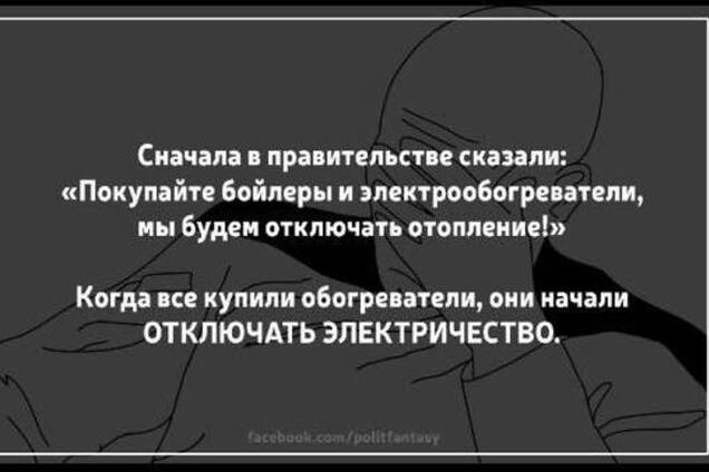 Вопрос к Яценюку: чьи интересы Вы лоббировали, когда призывали переходить на электрическое отопление?