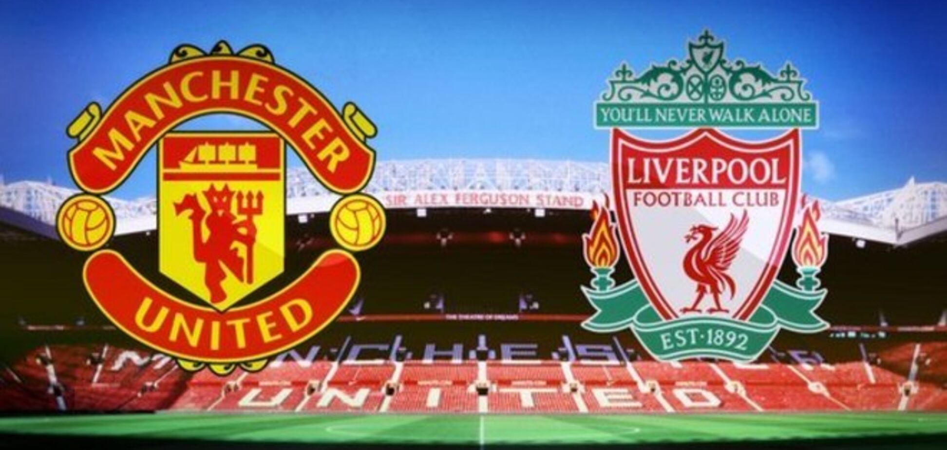 Манчестер Юнайтед - Ливерпуль - 3:0: хронология матча и видео голов