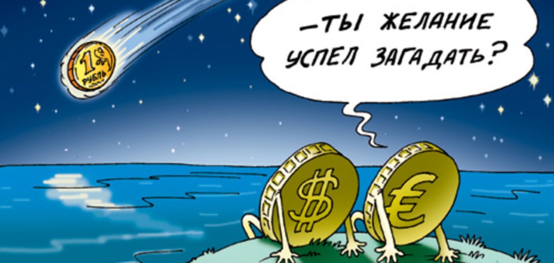 Курсы доллара и евро к рублю взлетели до небывалых высот