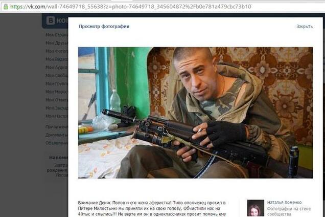Луганський бойовик пограбував родичку в Пітері на 40 тис рублів