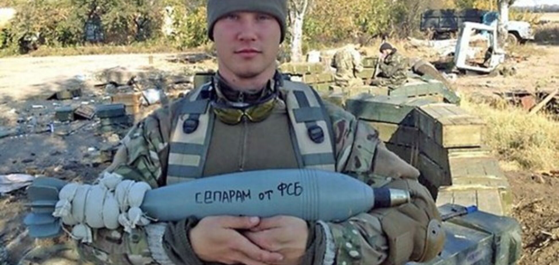Воюющий за Украину бывший ФСБшник передал 'привет' пророссийским боевикам: фотофакт