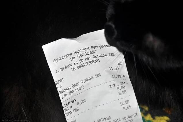 Появилось фото 'народного' чека из луганского супермаркета 'Народный'