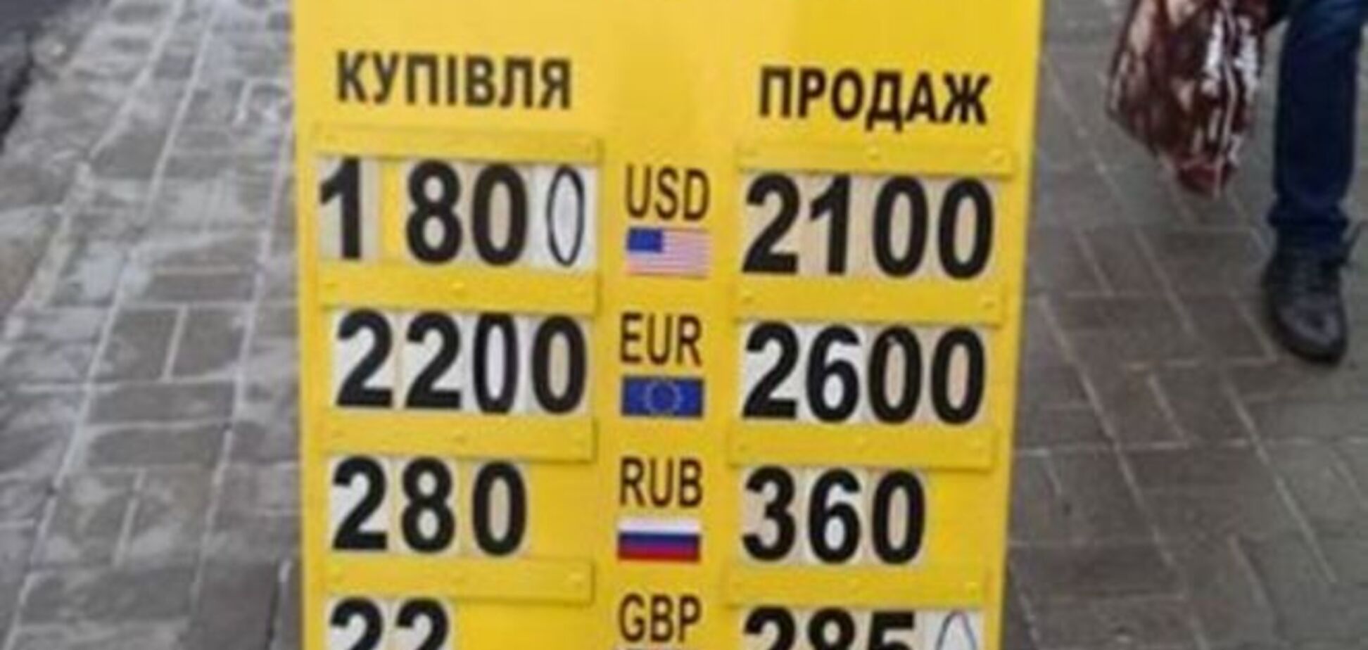 Курс доллара в 'ДНР' такой же самопровозглашенный, как и сама 'республика'. Фотофакт