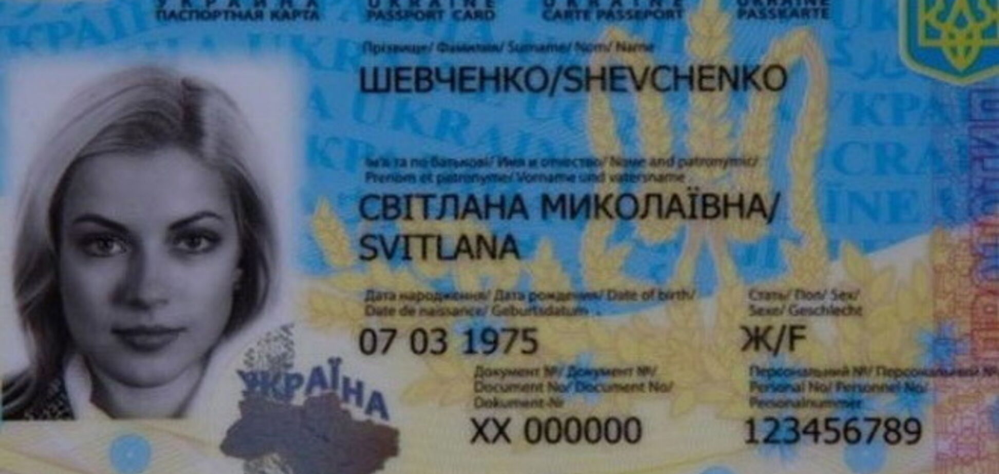 Все, что нужно знать о новом украинском загранпаспорте