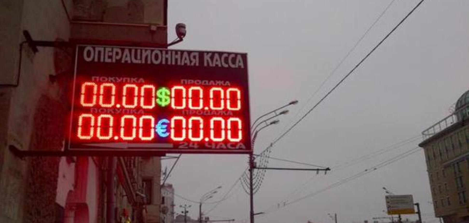 Рубль открыл портал в ад - эксперты и соцсети об обвале российской валюты