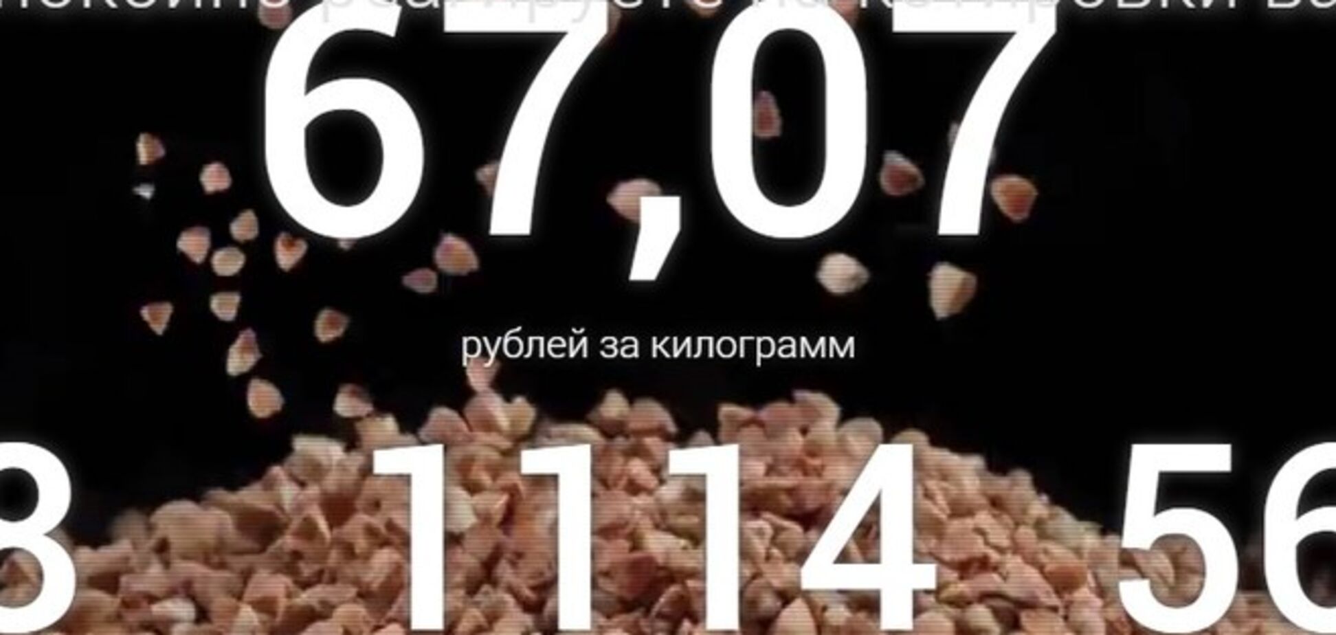 Вслед за рублем россияне начинают медитировать на резко взлетевшую в цене гречку