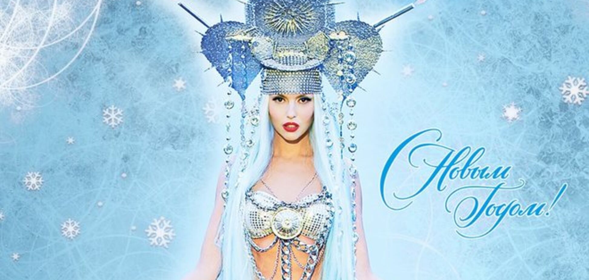 Оля Полякова представила магическую песню к Новому году