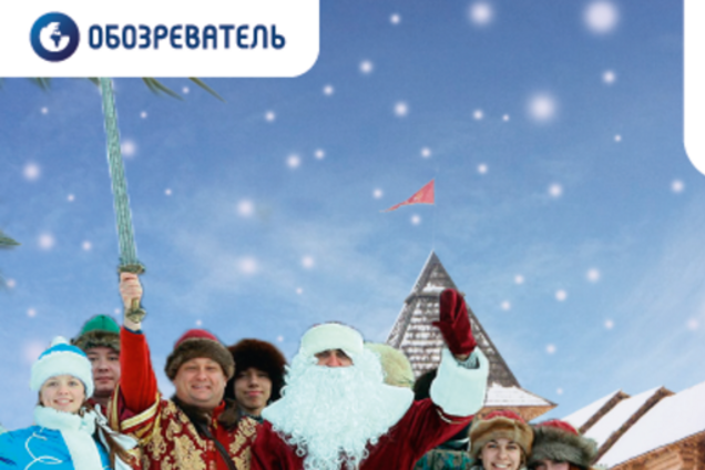 Встречаем Новый год в резиденции Деда Мороза!