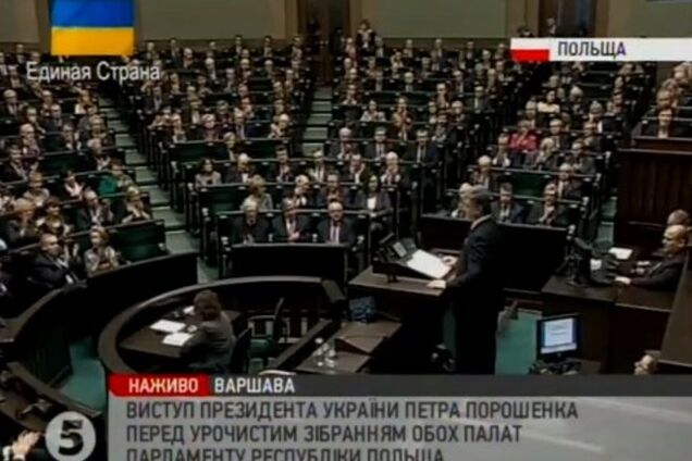 Порошенко поблагодарил братскую Польшу за поддержку Украины