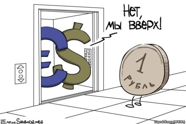 Девальвация рубля в анекдотах и карикатурах