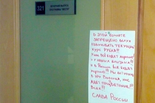 Стало відомо, чому КремльТВ не помічає краху рубля: Росія вступила в еру Водолія