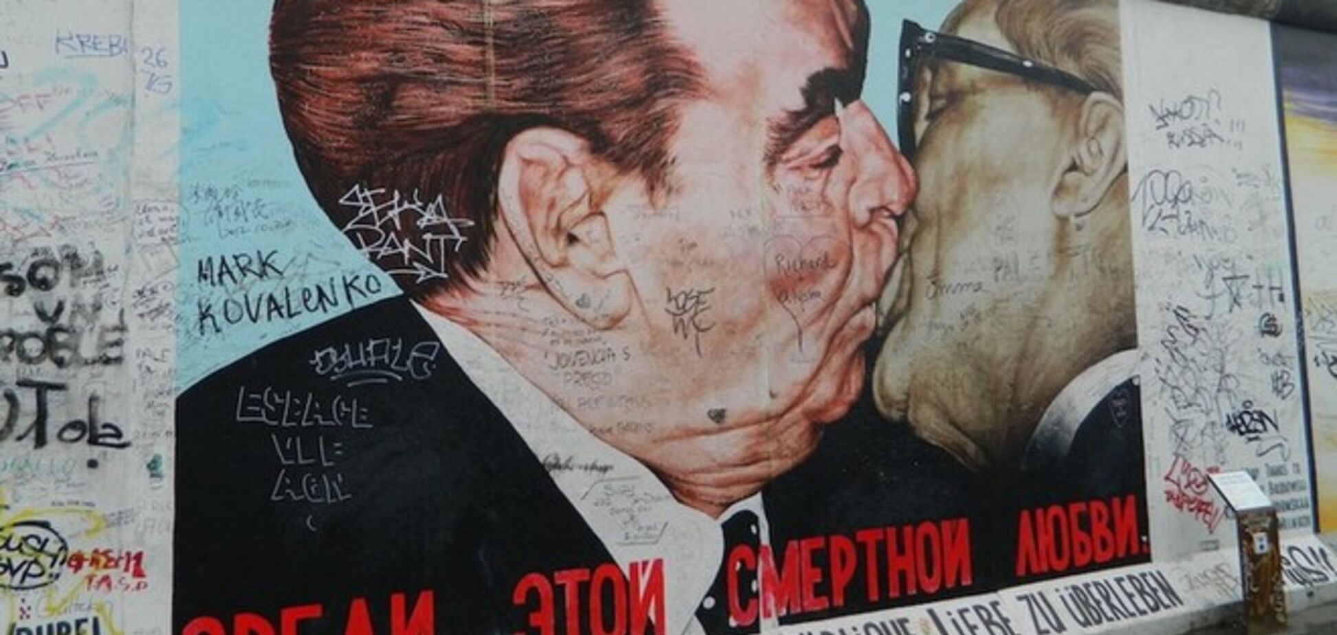 20 исторических рисунков, которые сохранились на Берлинской стене