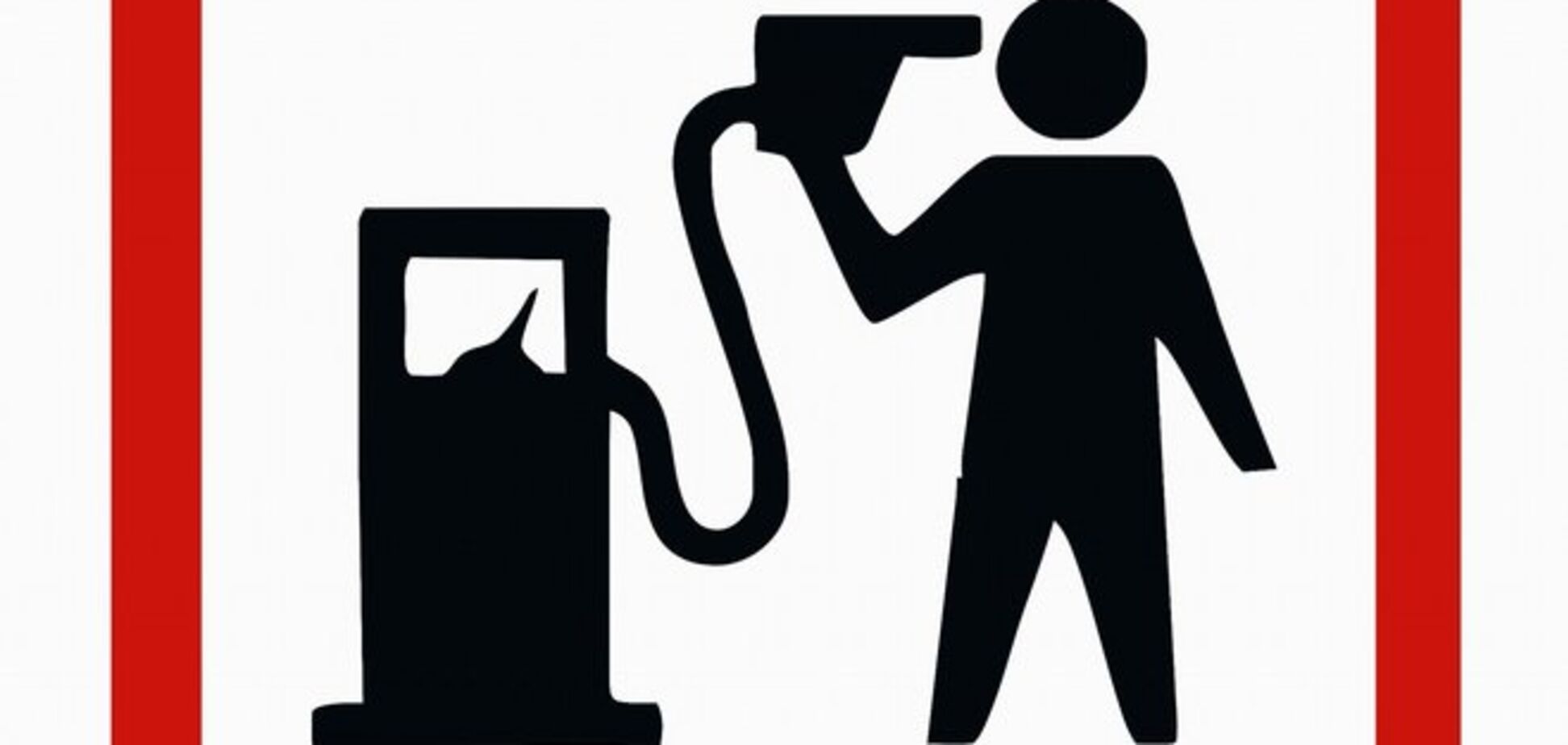 В Украине цены на бензин 'подскочат' еще на 3 грн