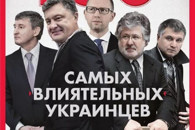 Названы 10 самых влиятельных украинцев 2014 года