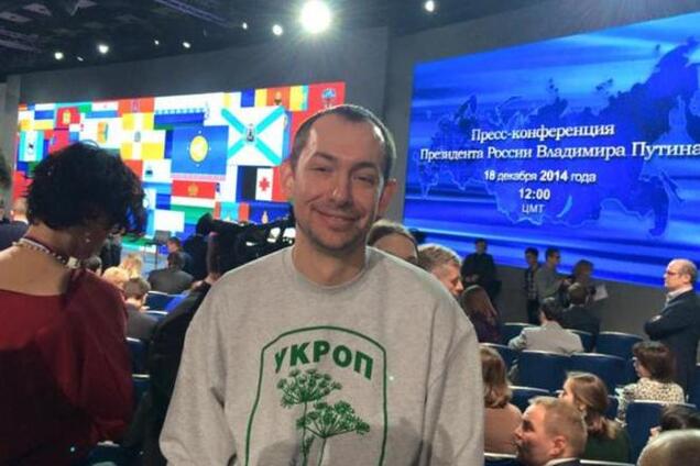 Украинский журналист пришел на пресс-конференцию Путина в футболке с надписью 'Укроп'