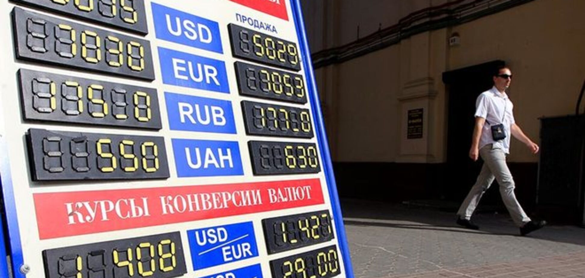 В Беларуси ввели 30%-й сбор при покупке валюты