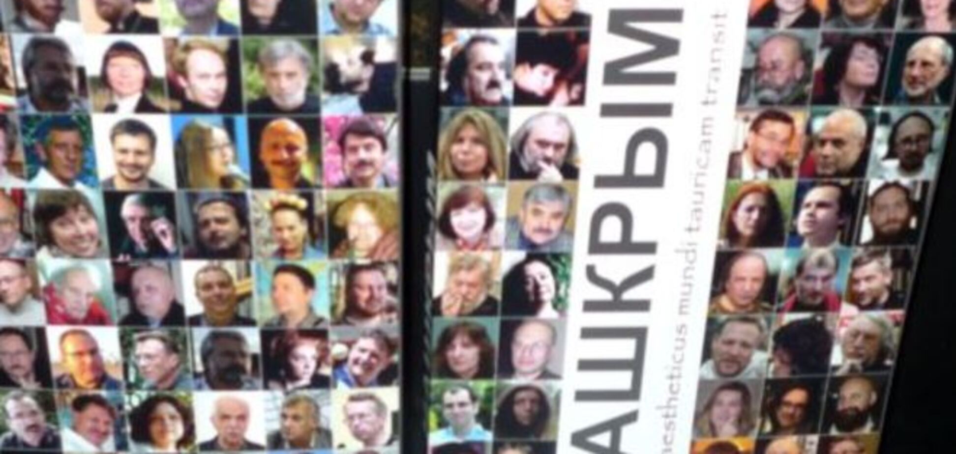 В Нью-Йорке вышла поэтическая антология 'НашКрым'