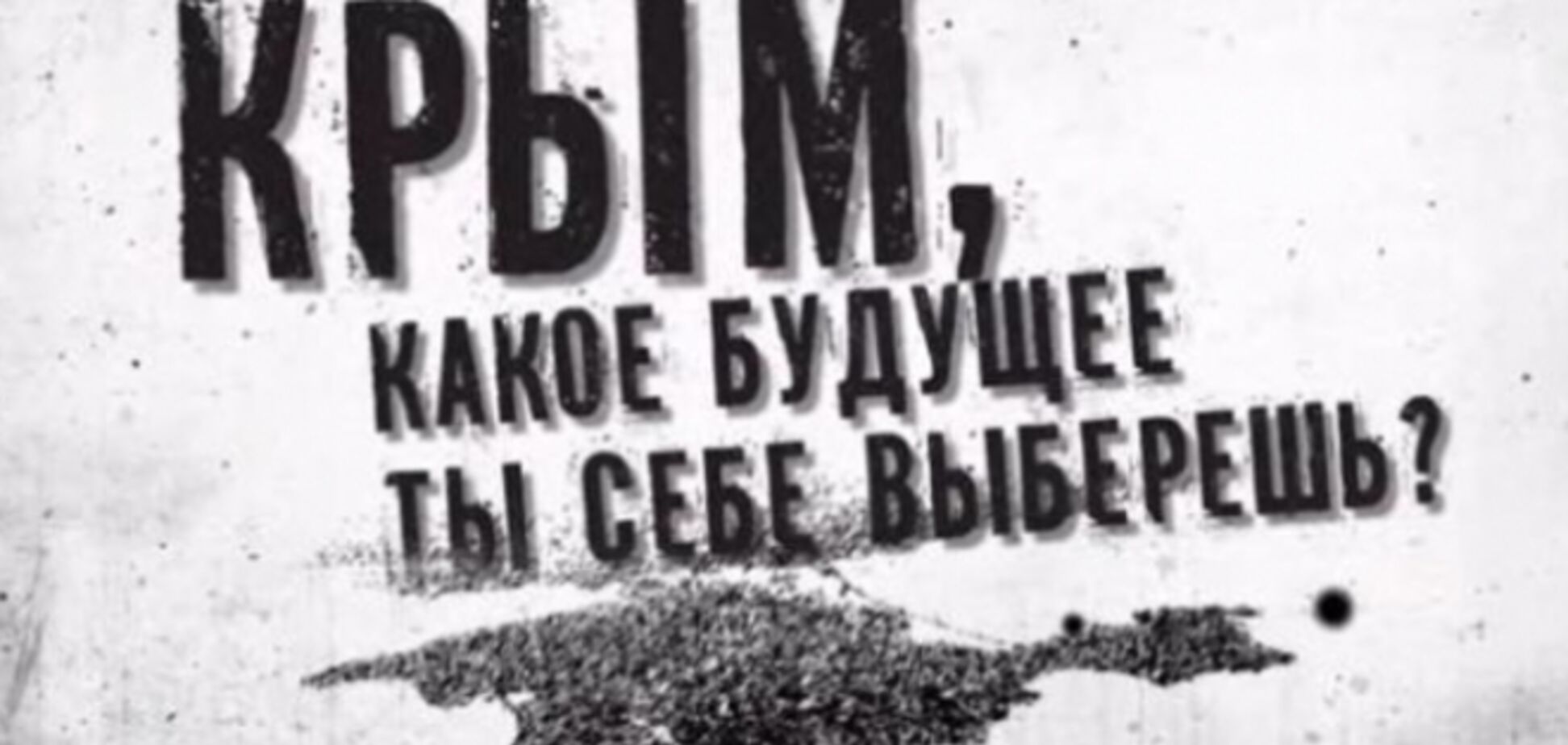 Эксперт объяснил, почему Путин просчитался с Крымом