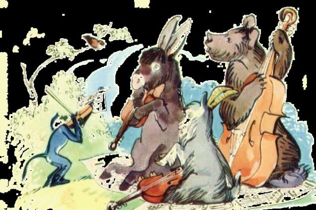 А вы друзья, как ни садитесь, все в музыканты не годитесь