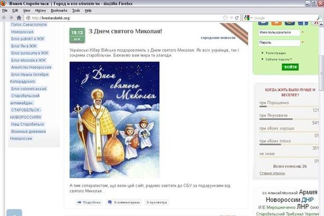 Хакеры взломали сайт сепаратистов и поздравили всех со Святым Николаем