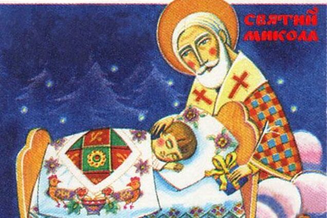 Украинцы отмечают день Святого Николая Чудотворца