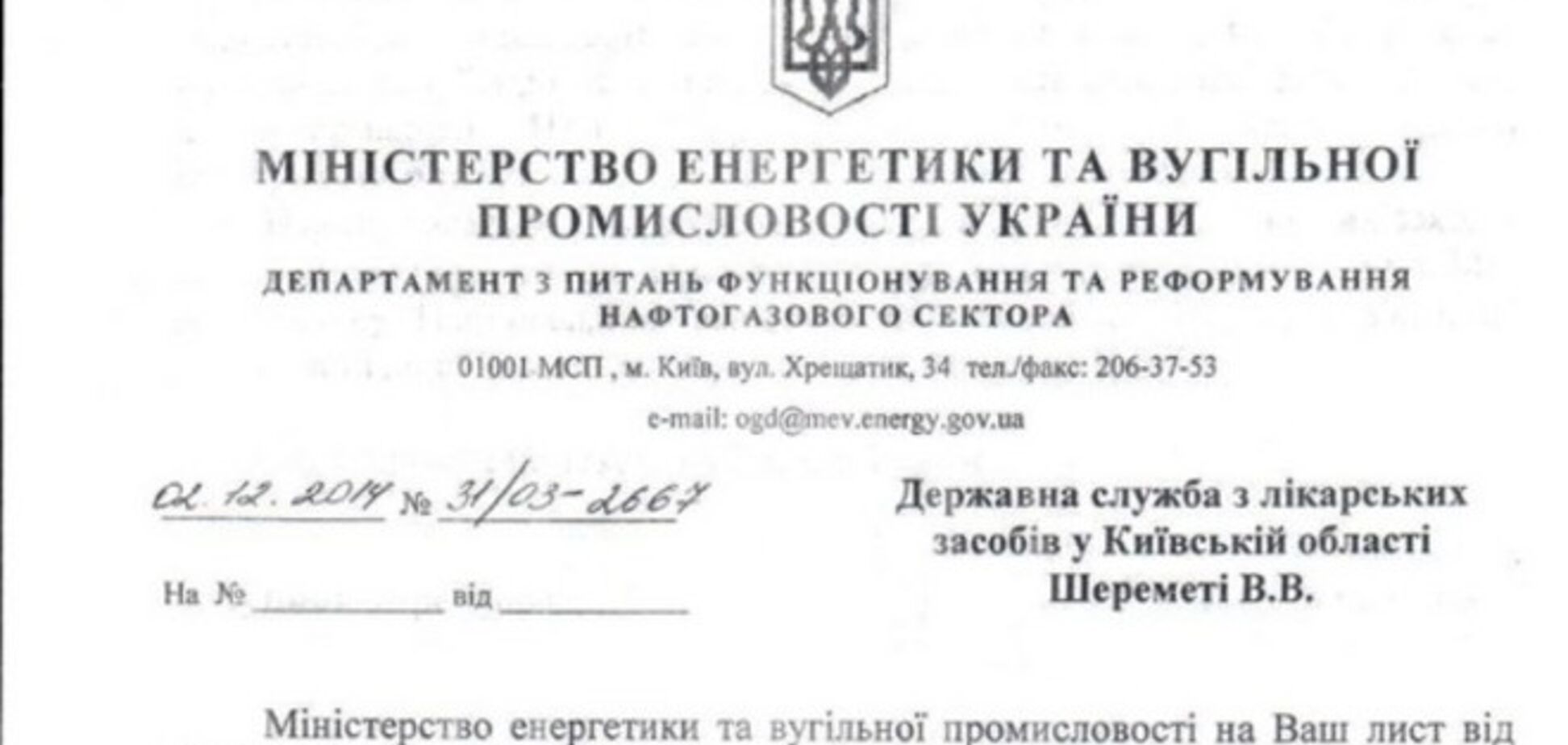 Благодаря кому в запретной зоне рядом с газовой трубой работают аптечные склады