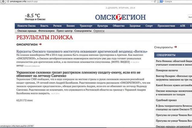 Антон Павлушко: Сколько российских кадровых военных попало в украинский  плен? | Обозреватель | OBOZ.UA