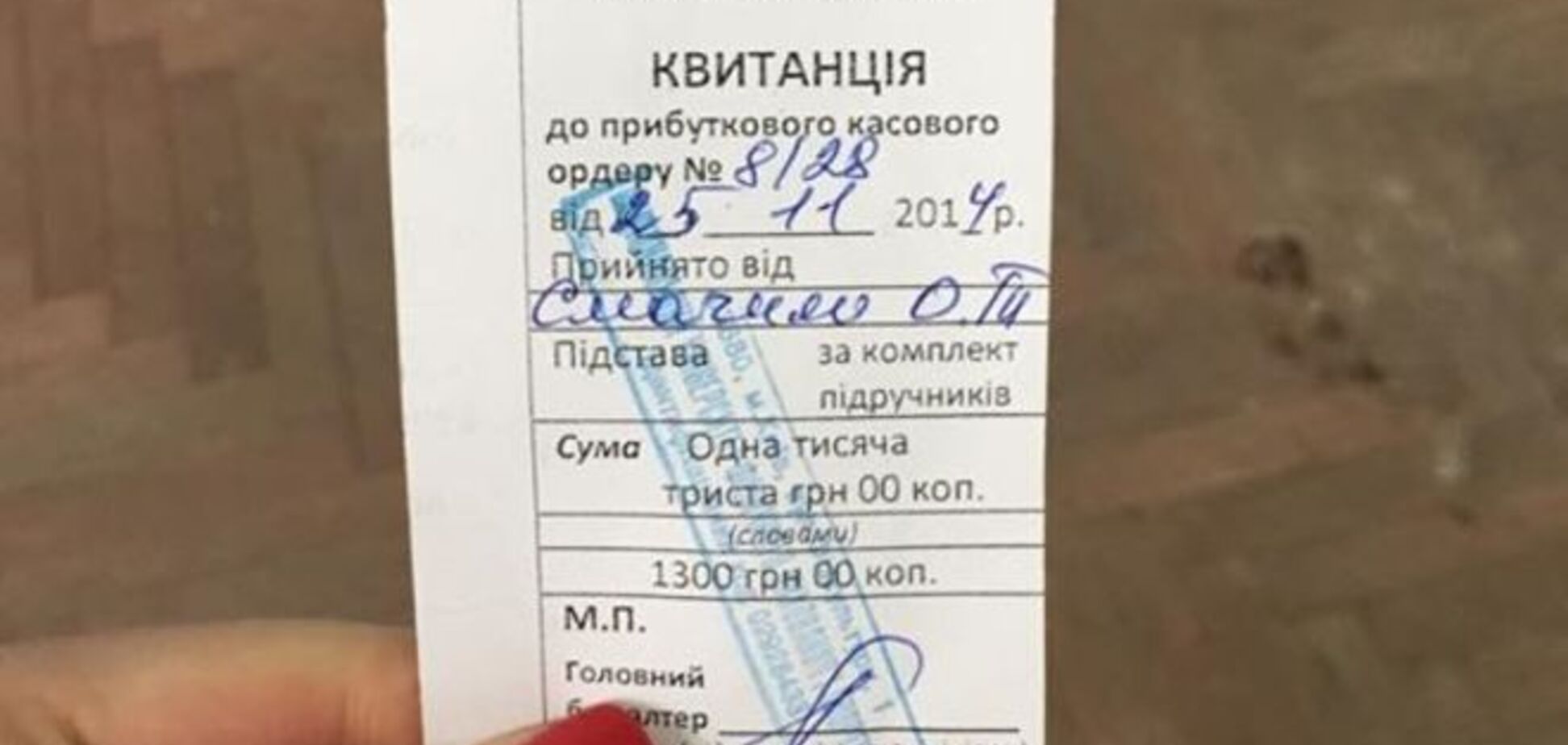 В киевском вузе требуют покупать книги по 1300 грн: фотодоказательство