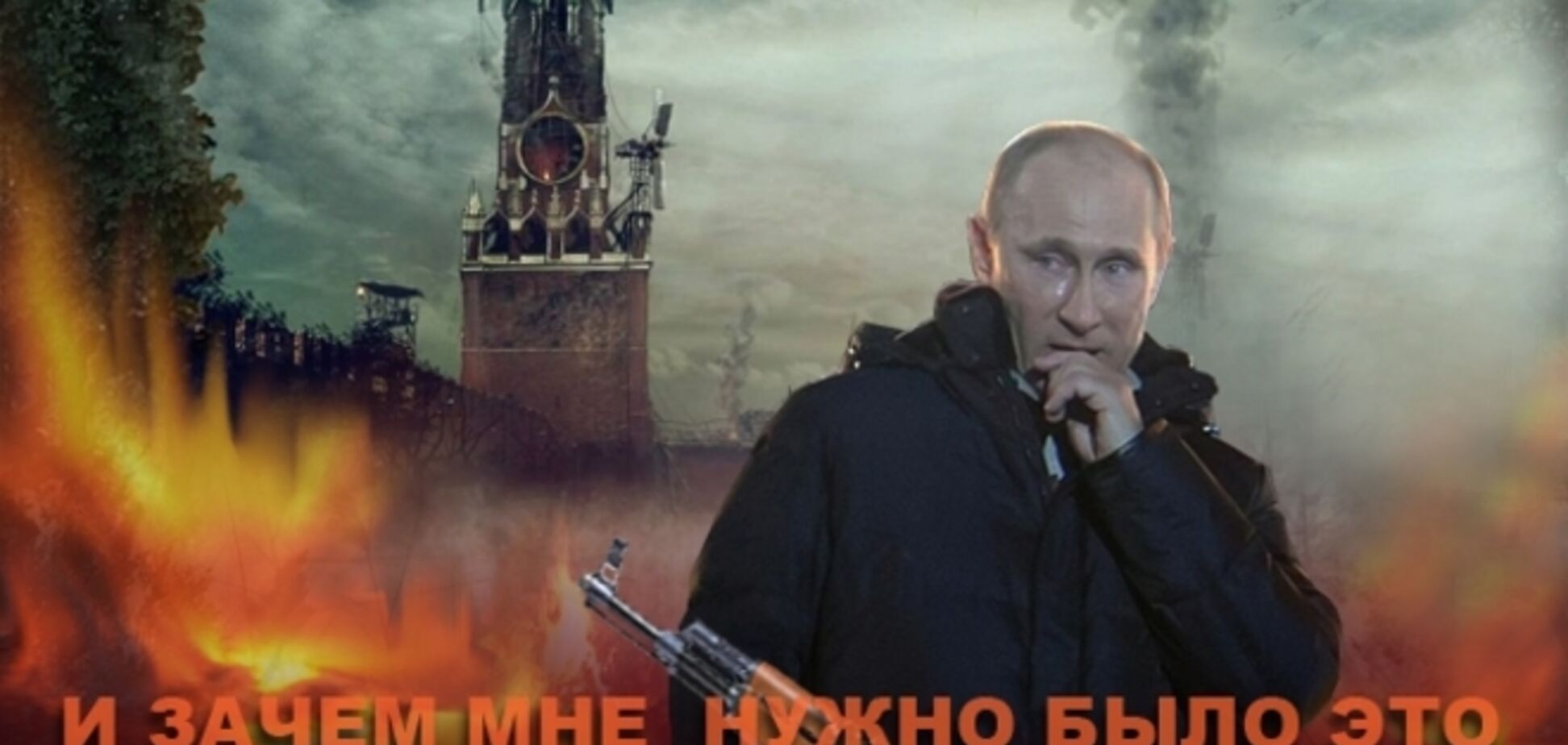 Путин - это такой особый православный Люцифер