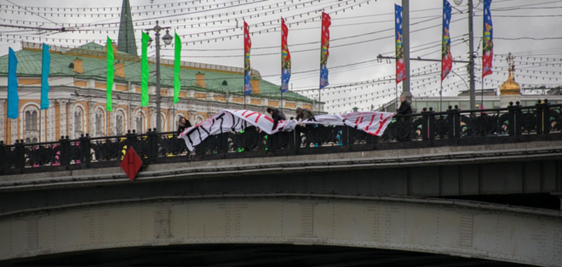 В Москве задержали активистов, пытавшихся вывесить баннер напротив Кремля