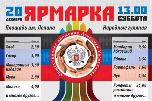 У нас надо слушать исключительно Донбасс, а остальные пусть молчат в тряпочку