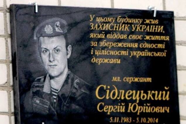 В Бердичеве увековечили память о 'крылатом пехотинце' из 95-й бригады