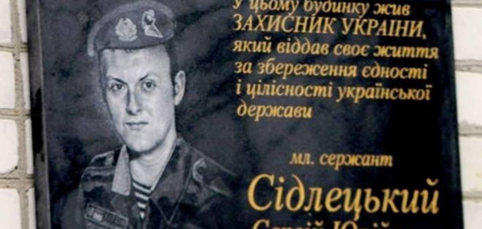 В Бердичеве увековечили память о 'крылатом пехотинце' из 95-й бригады