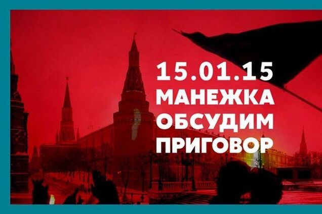 В России готовят Майдан против Путина