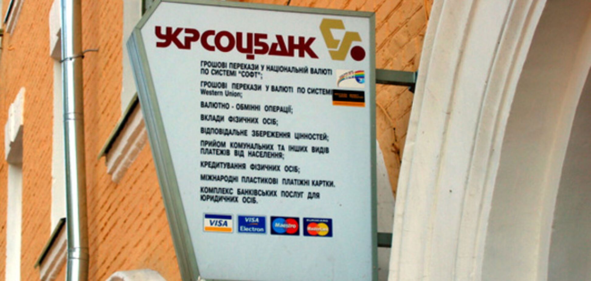 В Харцызске боевики захватили отделение банка