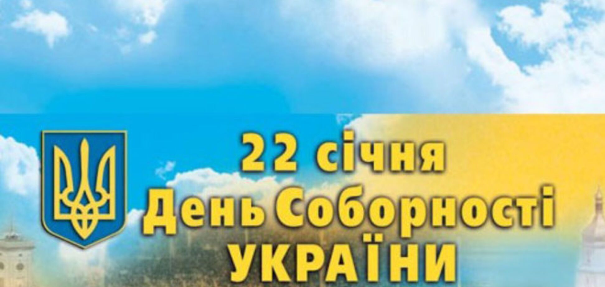 Порошенко рассказал, как в Украине будет праздноваться День соборности