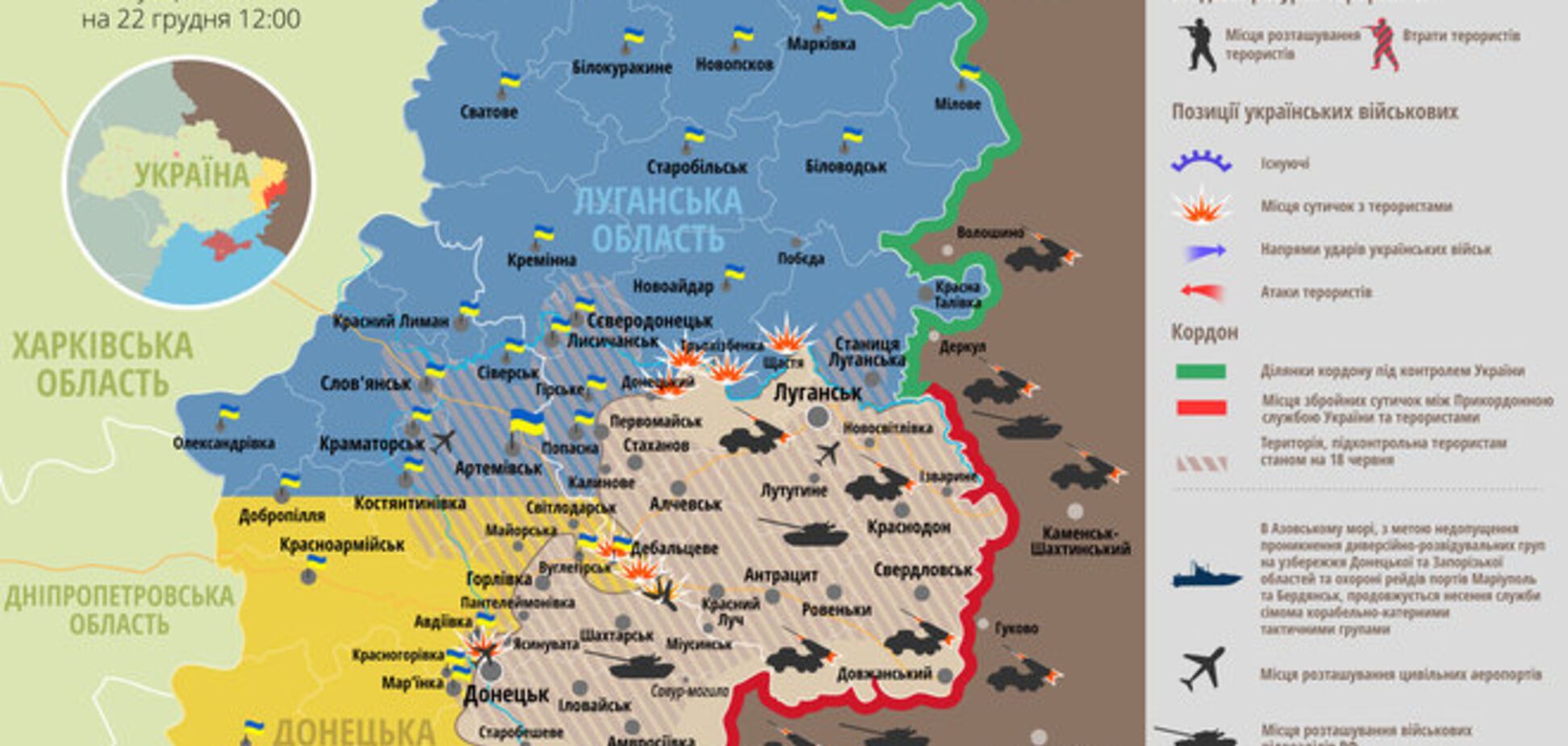 Террористы продолжают атаковать силовиков: карта АТО