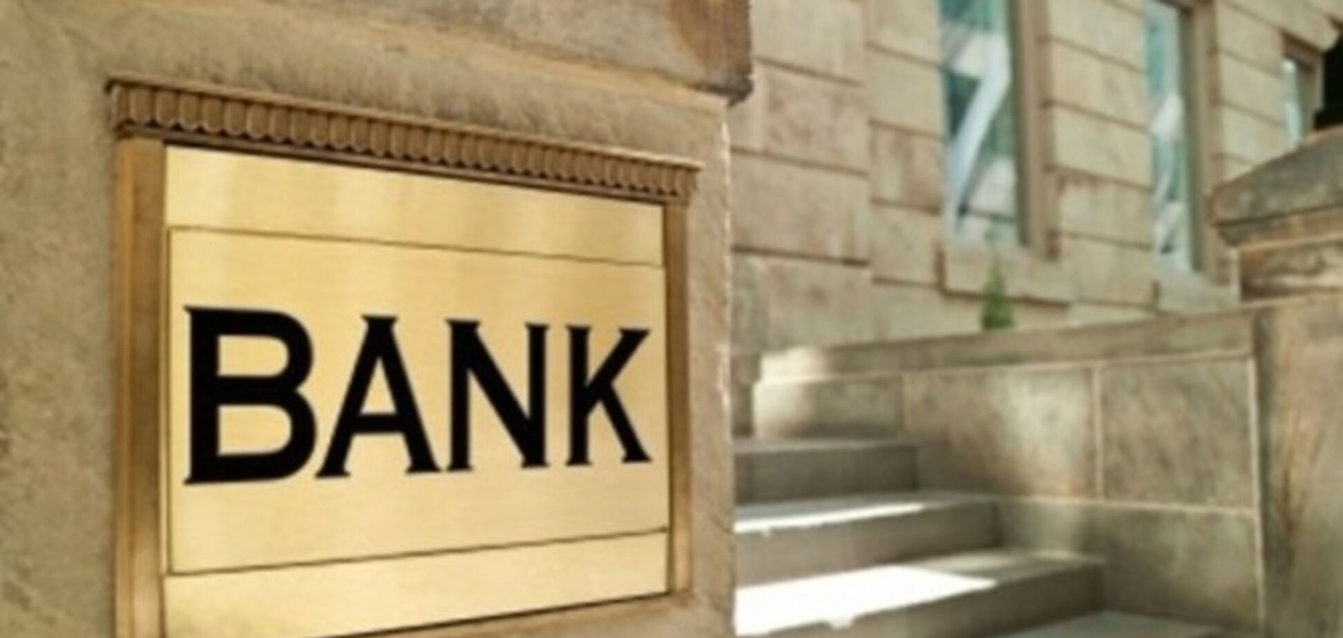 Банк 'Стандарт' опровергает информацию о причастности к деятельности конвертационного центра