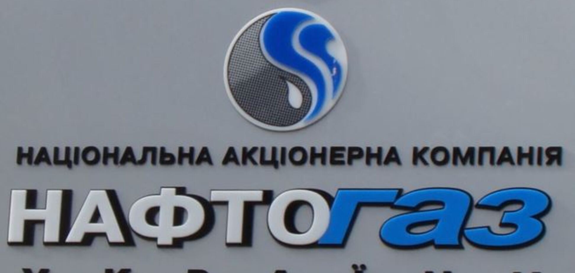 Повышению энерготарифов быть? Госбюджет-2015 кардинально меняет подход к финансированию 'Нафтогаза'