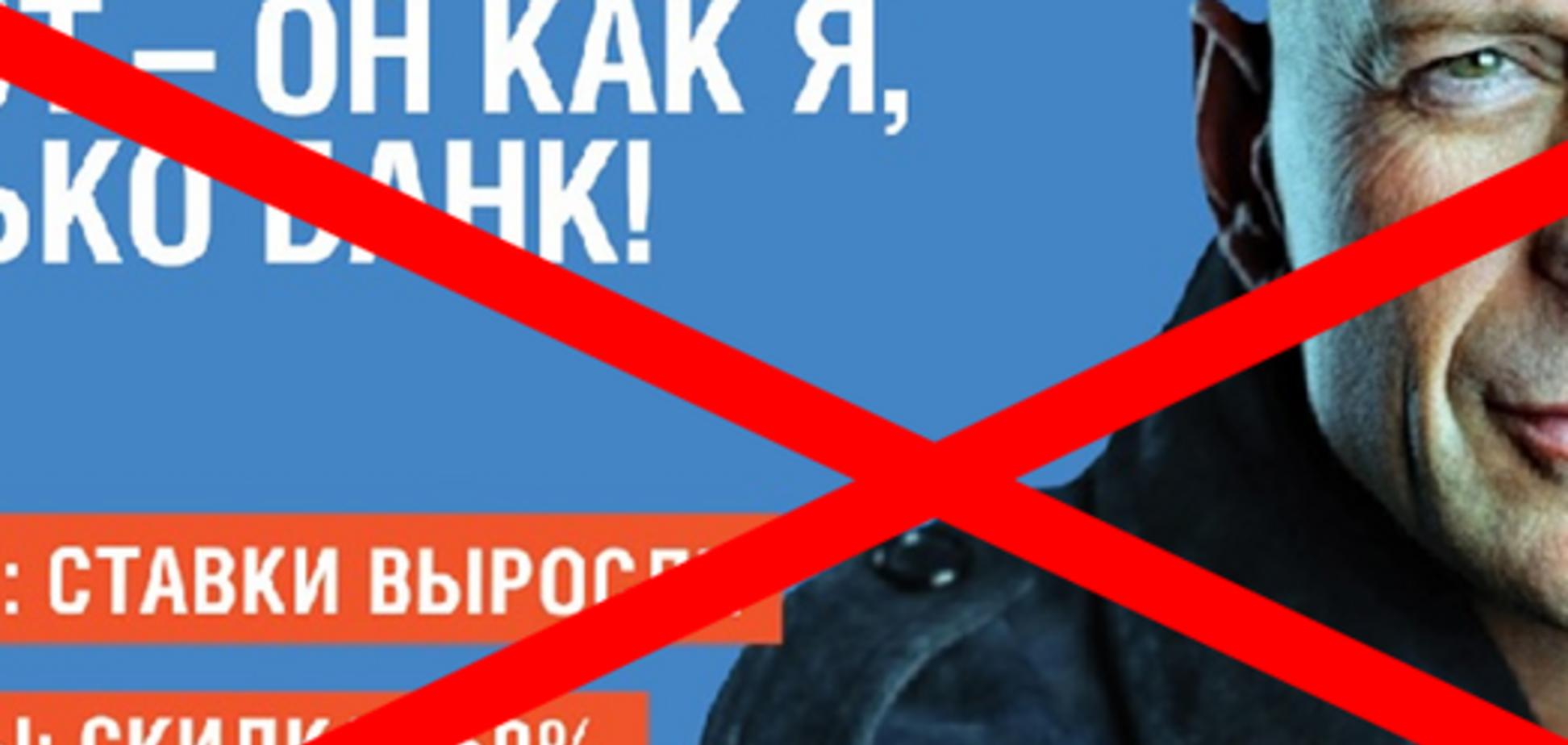 'Крепкий орешек' не спас крупнейший банк России от краха