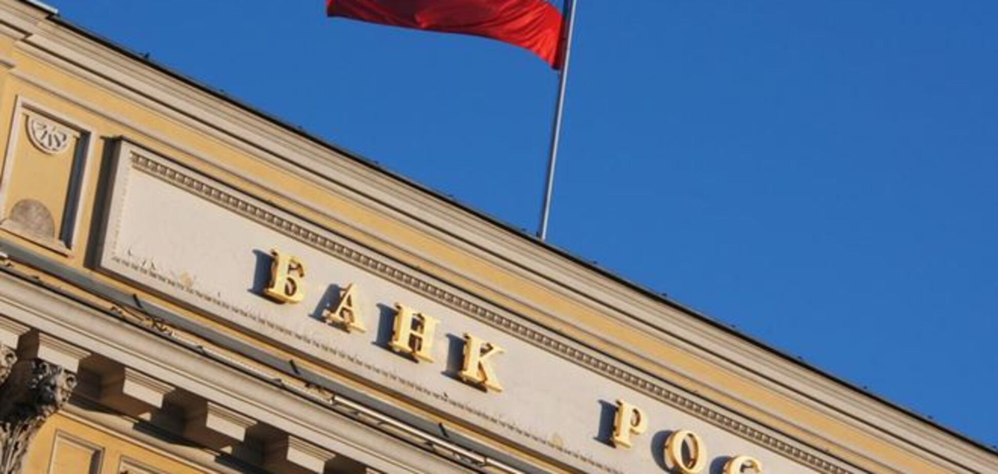 Крупнейший банк России прекратил принимать и выдавать доллары в Крыму