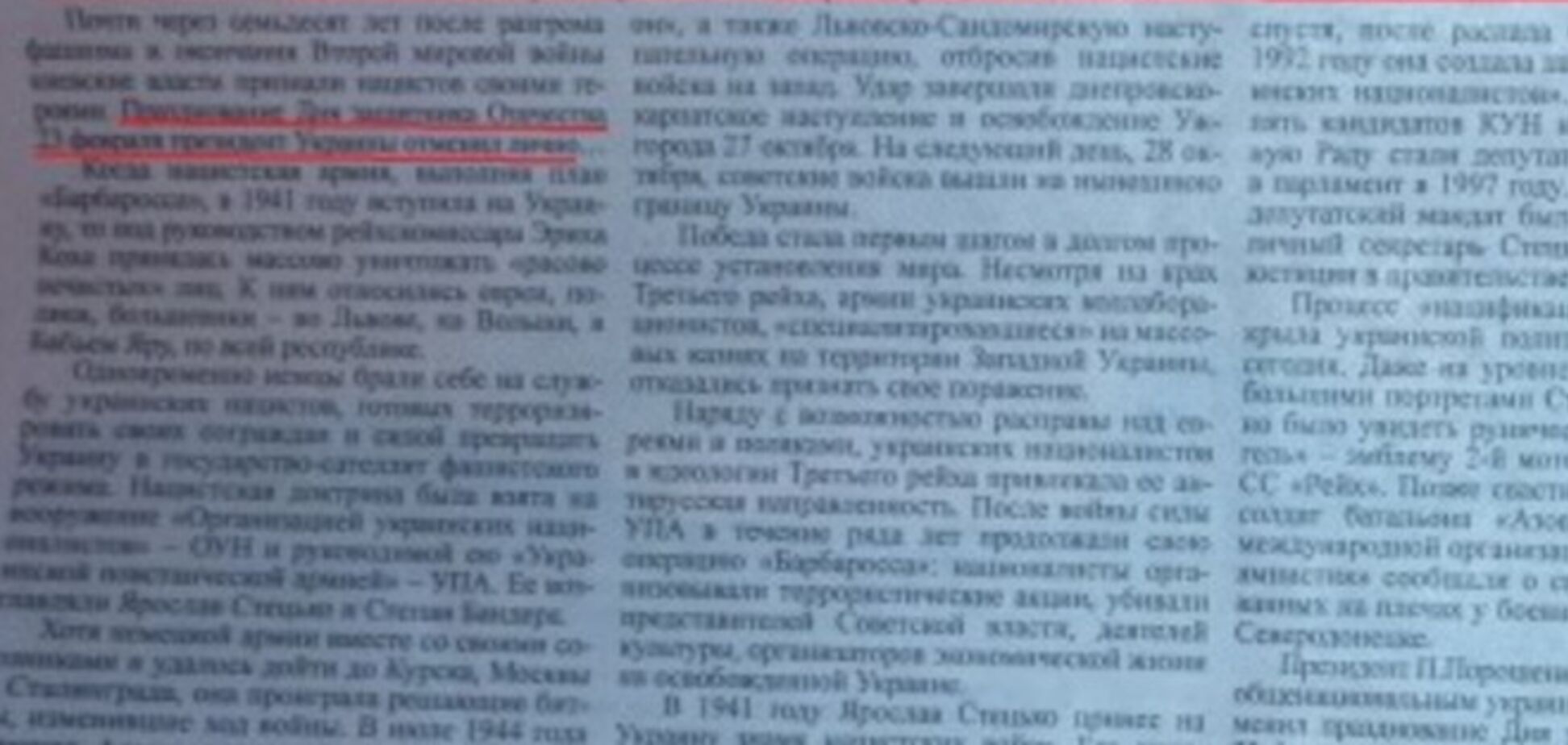 Пресса антифашистов