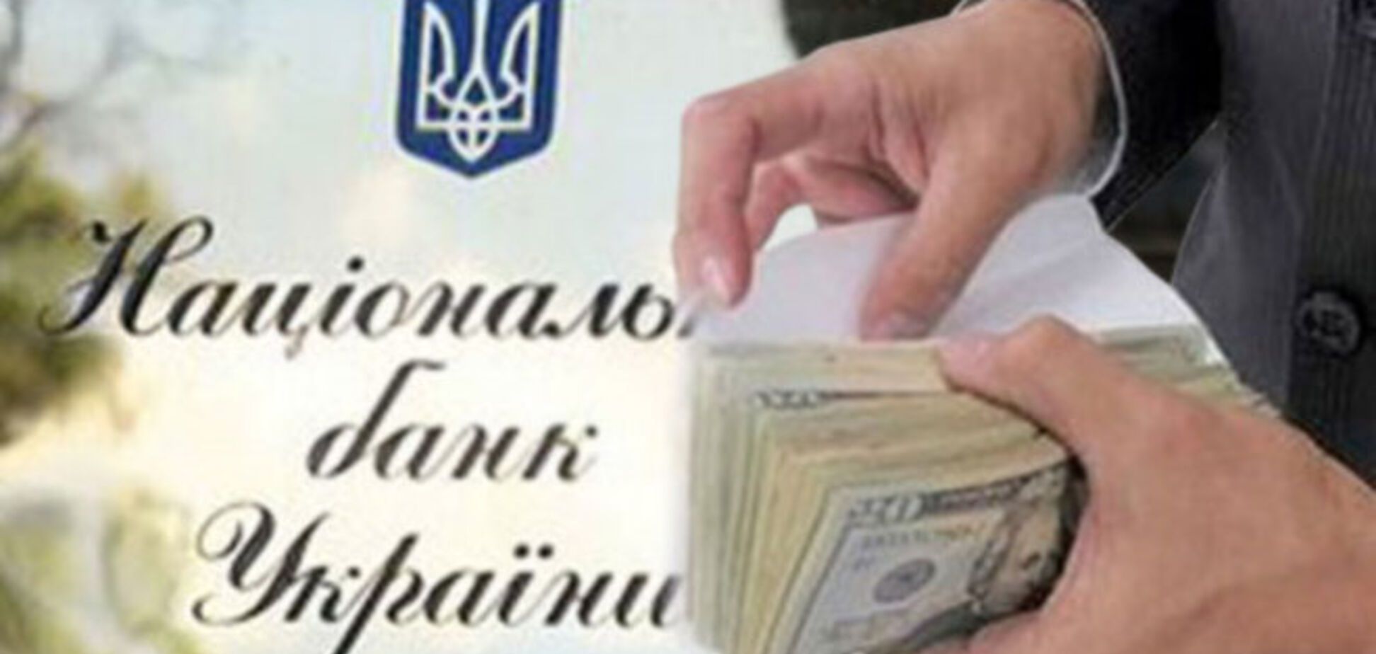 Нацбанк заявил о согласовании Меморандума по урегулированию валютных потребительских кредитов