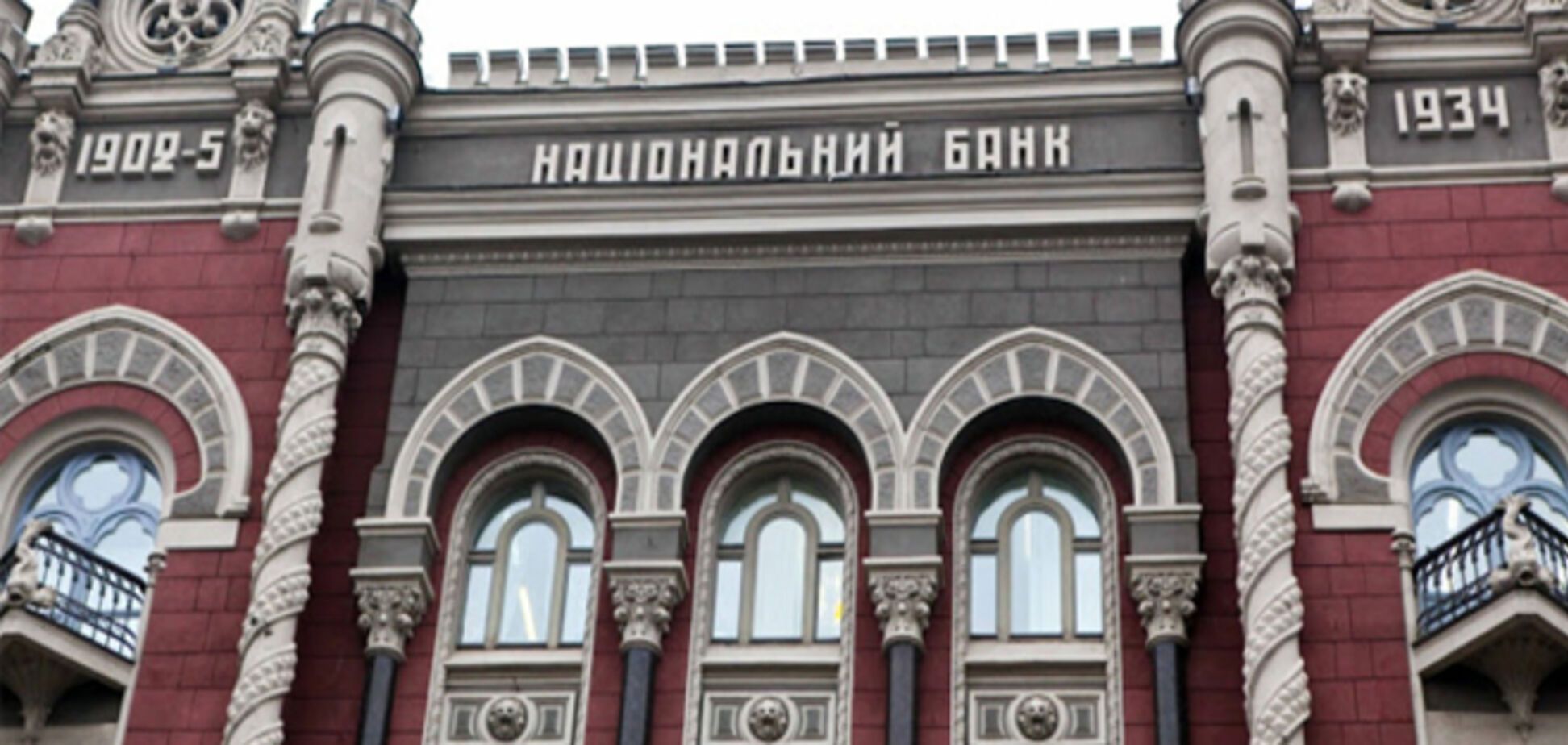 В НБУ прокомментировали скупку валюты в Украине 'дочками' российских банков