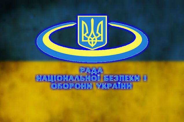 Закон о расширении полномочий СНБО отправлен на подпись Порошенко