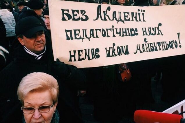 Под Радой митингуют педагоги, обвиняя власть в геноциде отечественной науки