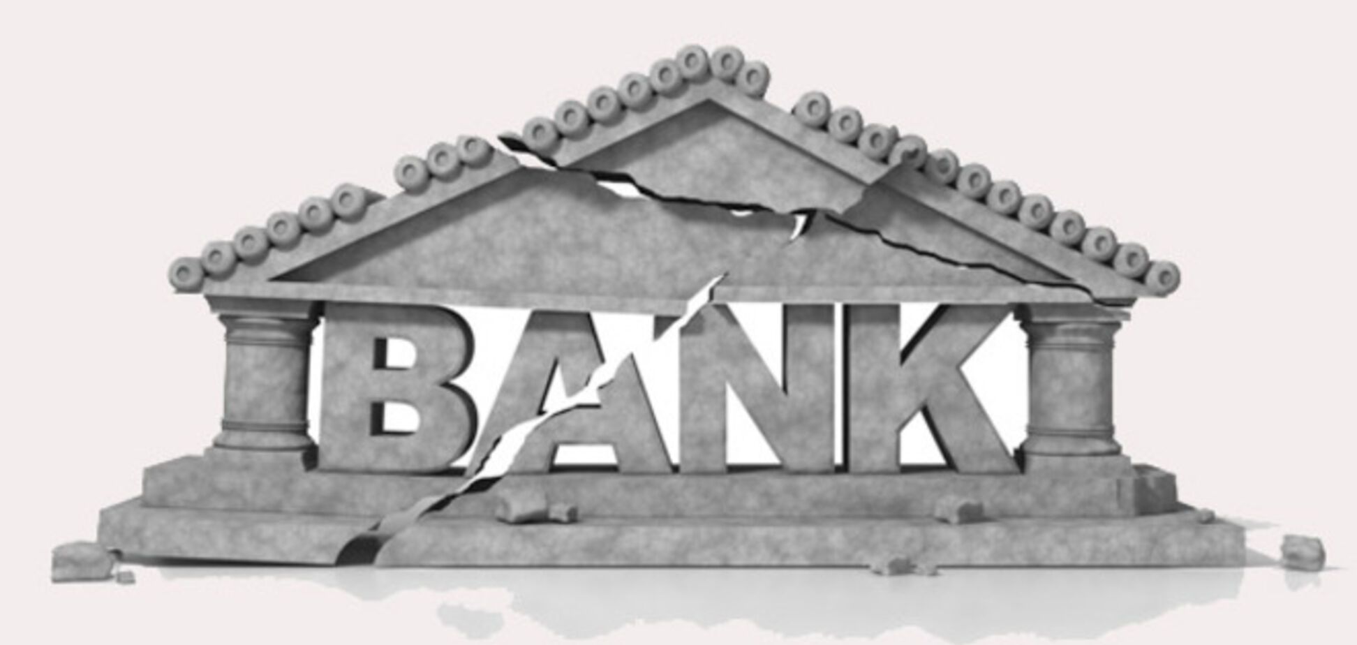 НБУ ухвалив рішення ліквідувати ще один банк