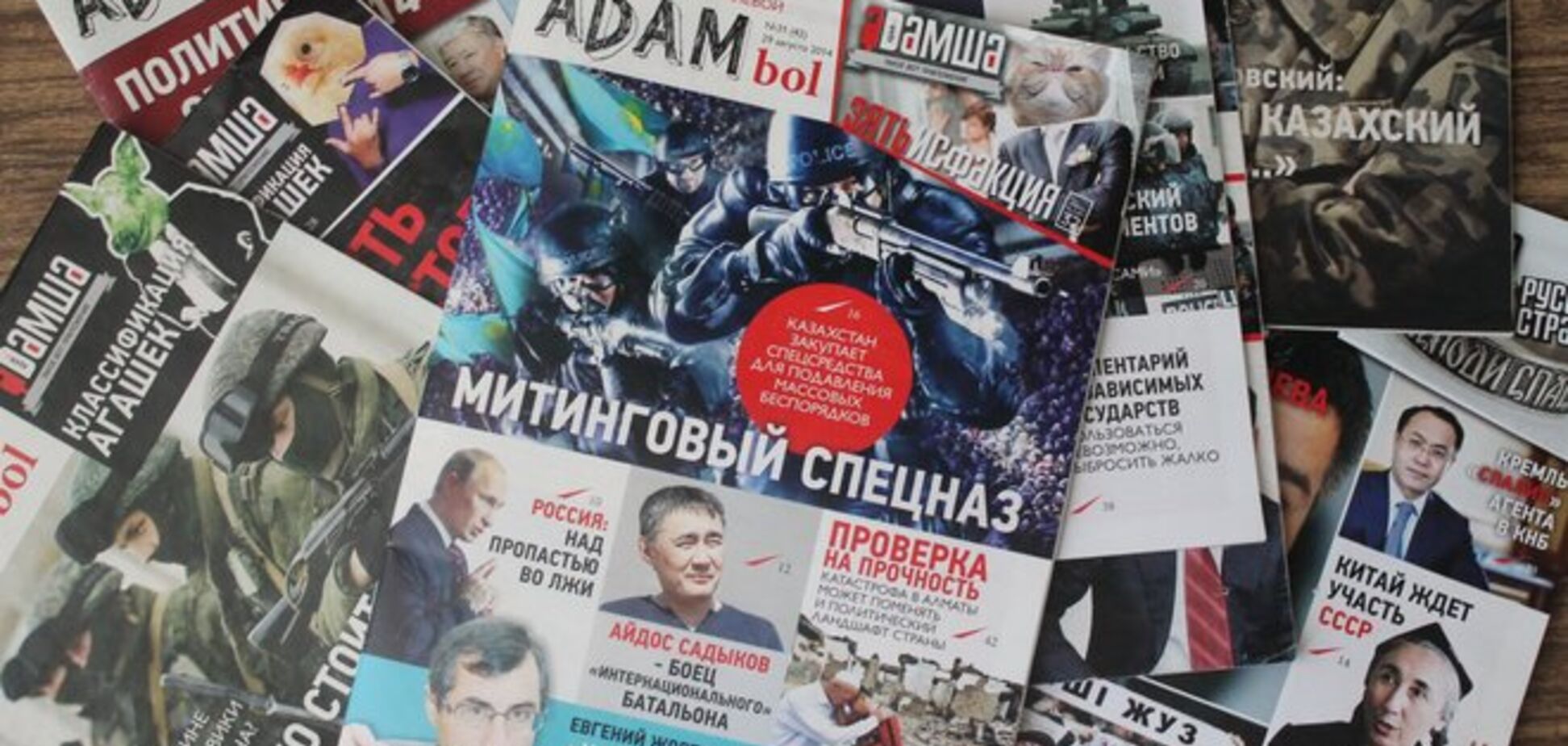 В Казахстане закрыли журнал из-за статьи о войне на Донбассе
